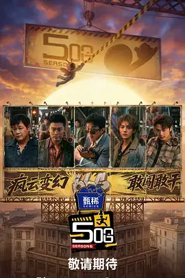 今晚开麦综艺娱乐在线观看